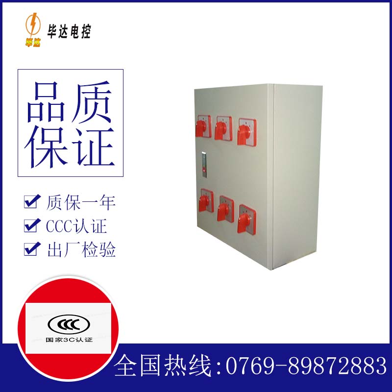 银海电器控制箱